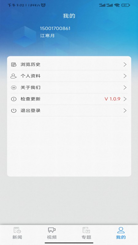 choose_item